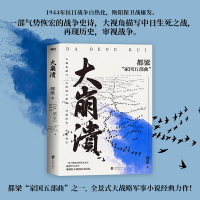 大崩溃 都梁 著 文学 文轩网