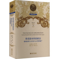 移花接木的治政法 德国浪漫主义音乐与古希腊遗产 (美)贾森·吉尔里 著 朱明月 译 经管、励志 文轩网