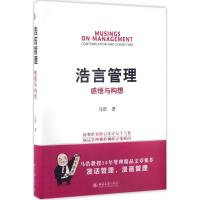 浩言管理 马浩 著 经管、励志 文轩网