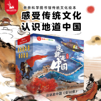 这就是中国(礼盒装)(你好中国、古诗词、博物馆、这就是中国1、2)(全50册) 