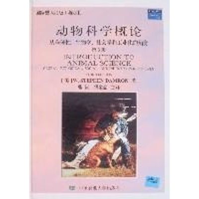 动物科学概论(第3版) 张沅 著作 著 专业科技 文轩网