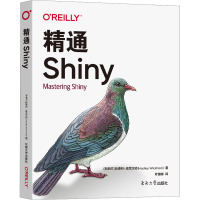 精通Shiny (新西兰)哈德利·威克汉姆 著 叶健峰 译 生活 文轩网