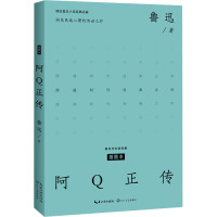 阿Q正传 插图本 鲁迅 著 文学 文轩网