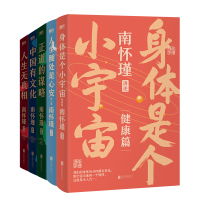 南怀瑾先生讲中国智慧系列 全5册 南怀瑾等 社科 文轩网