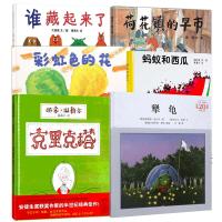 蚂蚁和西瓜6册 (日)田村茂 著 蒲蒲兰 译等 少儿 文轩网