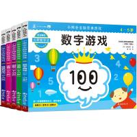 久野教学法:小熊会全脑思维游戏4-5岁(套装全5册) [日]久野泰可著 著 少儿 文轩网