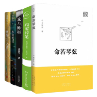 (全5册)命若琴弦+病隙碎笔+我与地坛+务虚笔记+我的丁一之旅 史铁生 著 文学 文轩网