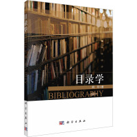 目录学 柯平 著 经管、励志 文轩网