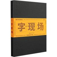 字现场 标题字体的逻辑创意 gaatii光体 编 艺术 文轩网