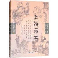 上海市井 第2辑 李大伟 著作 文学 文轩网