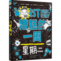 糟糕的一周 星期二 (澳)伊娃·阿莫雷斯,(澳)马特·科斯格罗夫 著 陈怡君 译 文教 文轩网