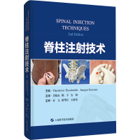 脊柱注射技术 (德)塞奥佐罗斯·塞奥多里迪斯,(德)于尔根·克莱默里 编 吴晓东,陈宇,金翔 译 生活 文轩网