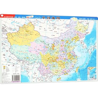 中国地图·世界地图(学生版) 中国地图出版社 文教 文轩网