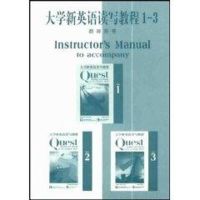 大学新英语读写教程1-3(教师用书) 佚名 著作 著 文教 文轩网