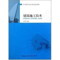 建筑施工技术/职业教育任务引领型规划教材 王军霞 主编 著作 著 专业科技 文轩网