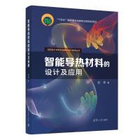 智能导热材料的设计及应用 封伟 著 专业科技 文轩网