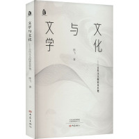 文学与文化——古代文义探索及其他 陈飞 著 社科 文轩网