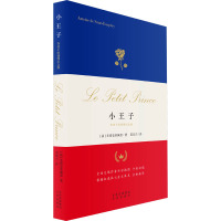 小王子 作者手绘插图纪念版 (法)圣埃克苏佩里 著 范东兴 译 文学 文轩网