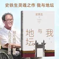 我与地坛 史铁生 著 文学 文轩网