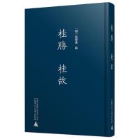 桂胜 桂故 〔明〕张鸣凤 撰 著 著 社科 文轩网