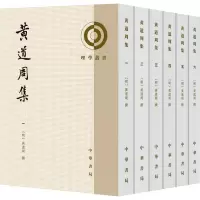 黄道周集(1-6) [明]黄道周,翟奎凤,郑晨寅 等 社科 文轩网