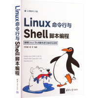 Linux命令行与Shell脚本编程 何伟娜,郝军 编 专业科技 文轩网