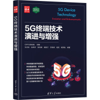 5G终端技术演进与增强 OPPO研究院 编 专业科技 文轩网