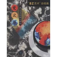 爱之痕 史青星 著 著作 经管、励志 文轩网