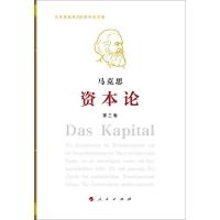 资本论 第3卷 马克思诞辰200周年纪念版 马克思 著 中共中央马克思恩格斯列宁斯大林著作编译局 译 社科 文轩网