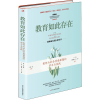 教育如此存在 教师与社会情感课题的学习与实践 丁岚,孙秀林,王宗 著 文教 文轩网