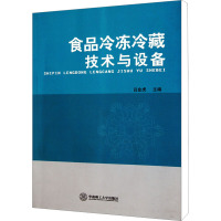 食品冷冻冷藏技术与设备 吕金虎 编 专业科技 文轩网