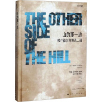 山的那一边 被俘德国将领谈二战 (英)李德·哈特 著 社科 文轩网