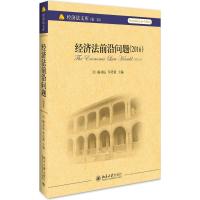 经济法前沿问题.2016 顾功耘、罗培新 著 经管、励志 文轩网