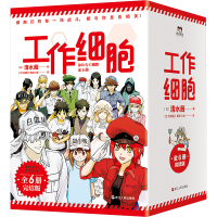 工作细胞 完结版(1-6) (日)清水茜 著 《工作细胞》翻译小组 译 文学 文轩网