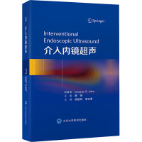 介入内镜超声 (美)道格拉斯·阿德勒 著 杨爱明,李连勇 译 生活 文轩网