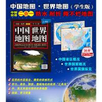 中国地图世界地图二合一学生版(2023版) 中图北斗文化传媒(北京)有限公司 著 李安强 编 文教 文轩网