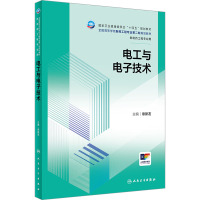 电工与电子技术 章新友 编 大中专 文轩网