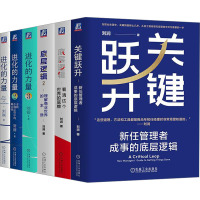 刘润(带掼蛋扑克牌两副)(全6册) 刘润 著 经管、励志 文轩网