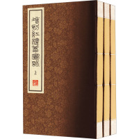 增刻红楼梦图咏(全3册) [清]王墀 绘 艺术 文轩网