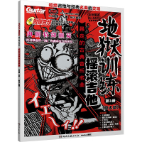 地狱训练 摇滚吉他 第3册(放大版) (日)小林信一 著 杨洋 译 文学 文轩网