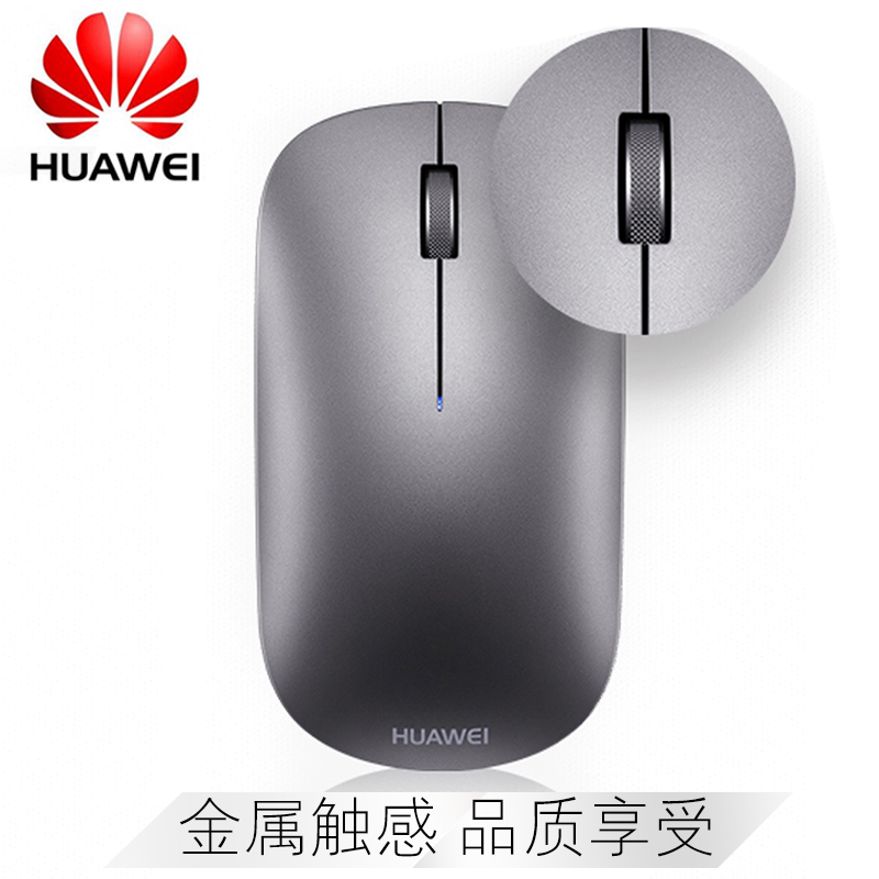 华为（HUAWEI）无线蓝牙鼠标 原装蓝牙4.0版本安卓iOS笔记本平板电脑家用办公无线鼠标