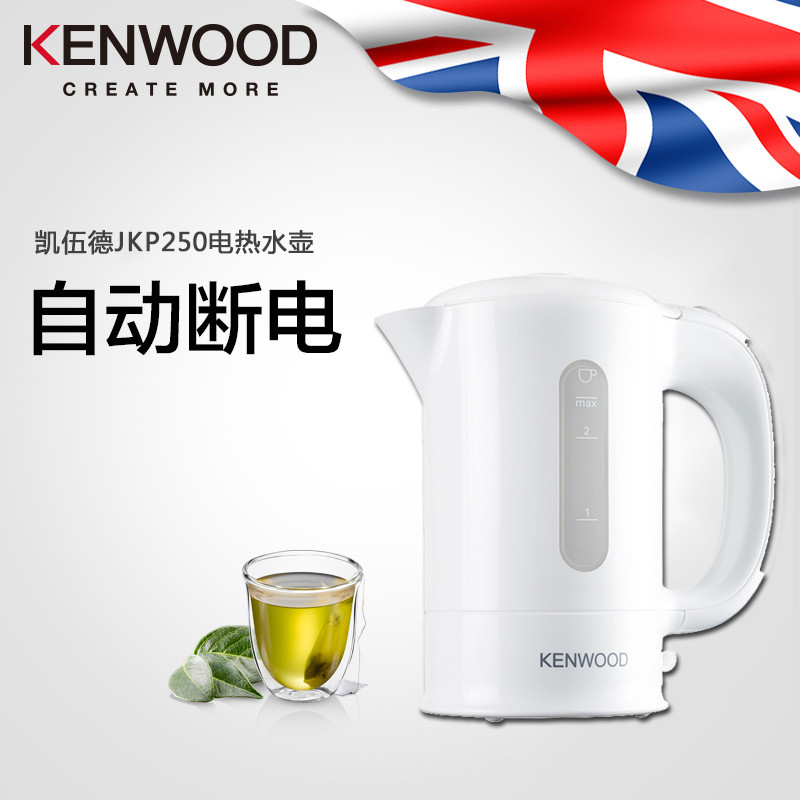 凯伍德（KENWOOD）JKP250 旅行迷你电水壶 自动断电 家用