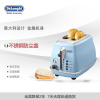 德龙(DeLonghi) CTO2003（海洋蓝）家用复古系列多士炉 全自动烤面包机 早餐烤吐司机 配防尘盖 2片式