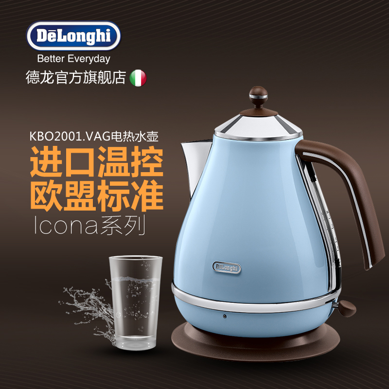 德龙(DeLonghi) KBO2001.VAG（海洋蓝）电热水壶 食品级304不锈钢 1.7升大容量 自动断电