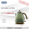 德龙(DeLonghi) KBO2001.VGR（橄榄绿）电热水壶 食品级304不锈钢 1.7升 大容量 自动断电