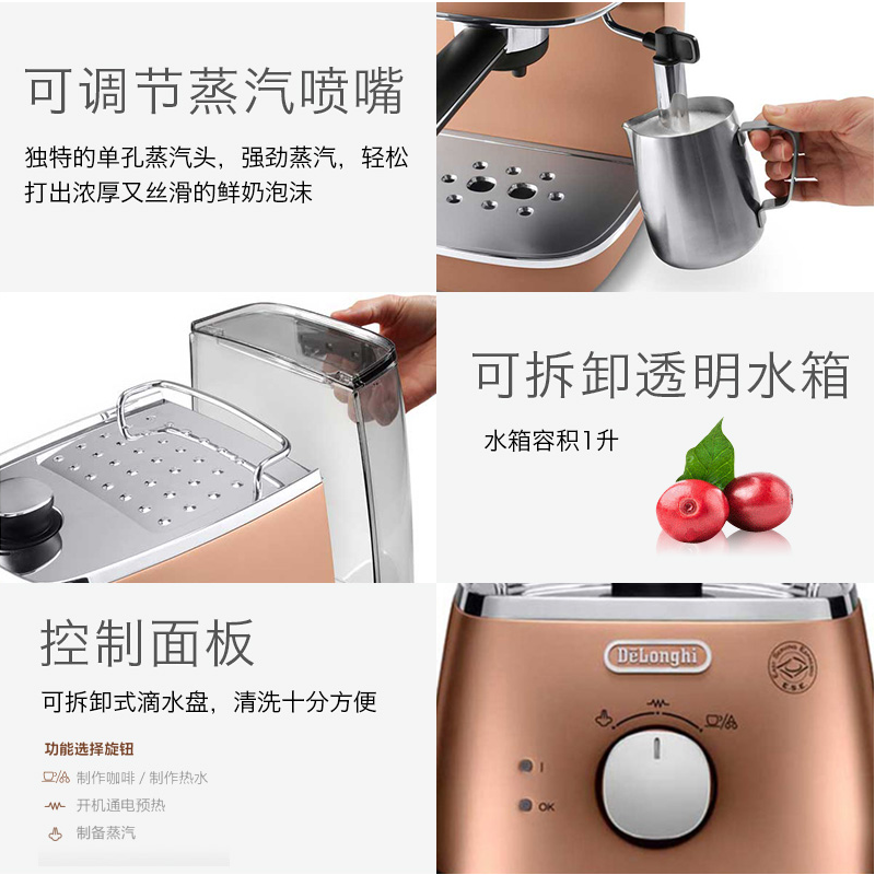 德龙（DeLonghi）Distinta系列 ECI341.CP 咖啡机 意式家用泵压式半自动咖啡机