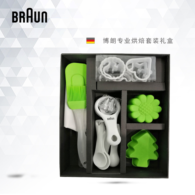 博朗(Braun)烘焙工具礼盒 硅胶模 花嘴刮刀 量勺饼干模套装