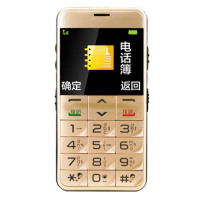 守护宝（上海中兴）U288老人机 移动2G 老人手机 白色 移动直板老年手机大字大声超长待机老人手机 JYB
