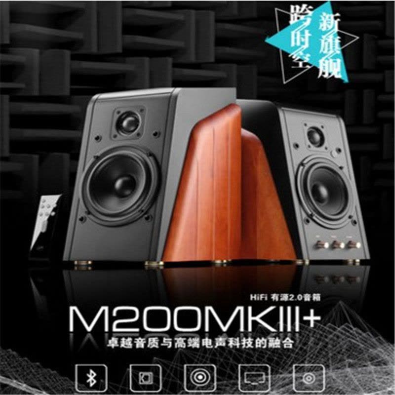 Hivi/惠威 M200MKIII+旗舰HIFI蓝牙音箱k3+电脑2.0光纤同轴音响m200mk3+ 全新升级版本图片