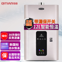 奇田(Qitian)12升智能恒温 强排式燃气热水器 天然气液化气热水器 JSQ24-12A-H12香槟金 天然气